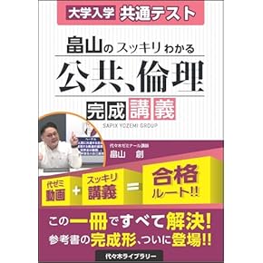 Amazon.co.jp: センター試験対策 - 高校教科書・参考書: 本