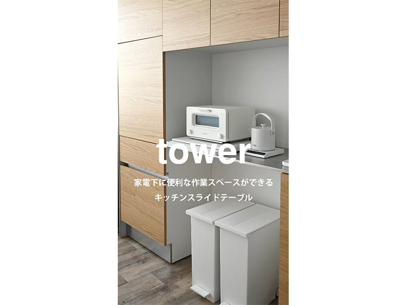 Amazon.co.jp: 山崎実業(Yamazaki) 【 完成品 ストッパーのみ要取付