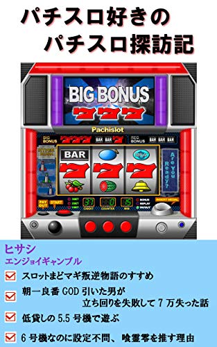 patisurozukinopatisurotannbouki (Japanese Edition)