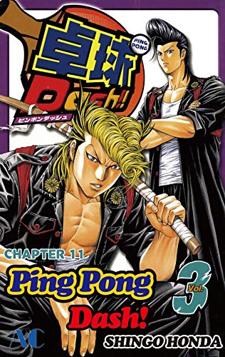 Télécharger Ping Pong Dash! #11 (English Edition) Livre eBook France
