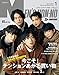 MEN'S NON-NO(メンズノンノ)2021年1月号 (メンズノンノ、MEN'S NON-NO)