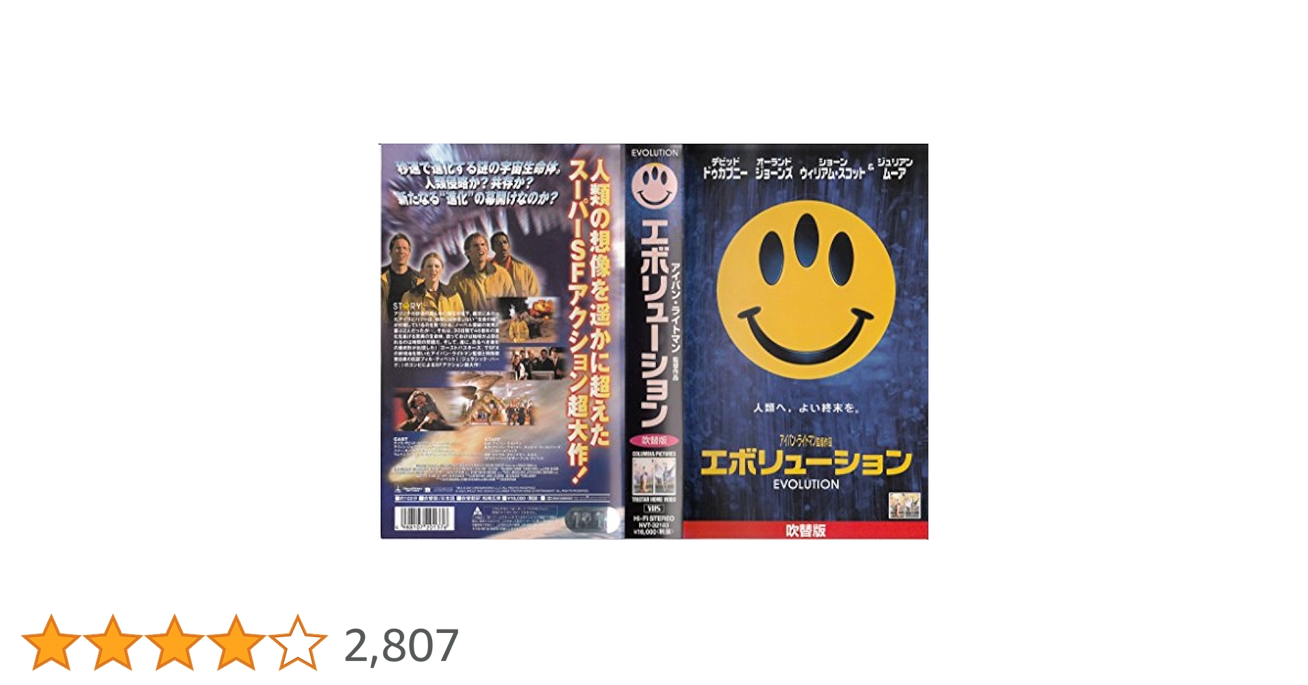 ミッション・トゥ・マーズ 日本語吹替 VHS ミッション・トゥ・マーズ 日本語吹替 VHS ミッション・トゥ
