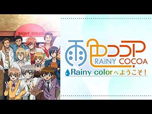 雨色ココア Rainy col
