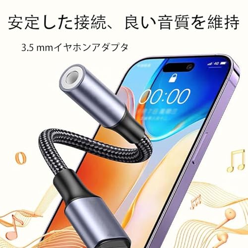 FamGift アップル 3.5 mm イヤホンジャック 変換アダプタ 音楽 Hi-Fi 音質 非破壊音質 アルミ ニウム合金 材質 対応 アップル14/13/SE/12/11/XS Max/XS/XRなど