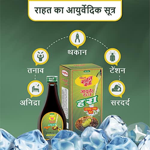 Image of Rahat Rooh Ayurved Ratna Green Cool Oil for Hair 500 ml | Ayurvedic Hair Nourishment & Dandruff Oil | Power of 17+ Ayurvedic Herbs | Relives Headache, Tiredness, Stress & Sleepness