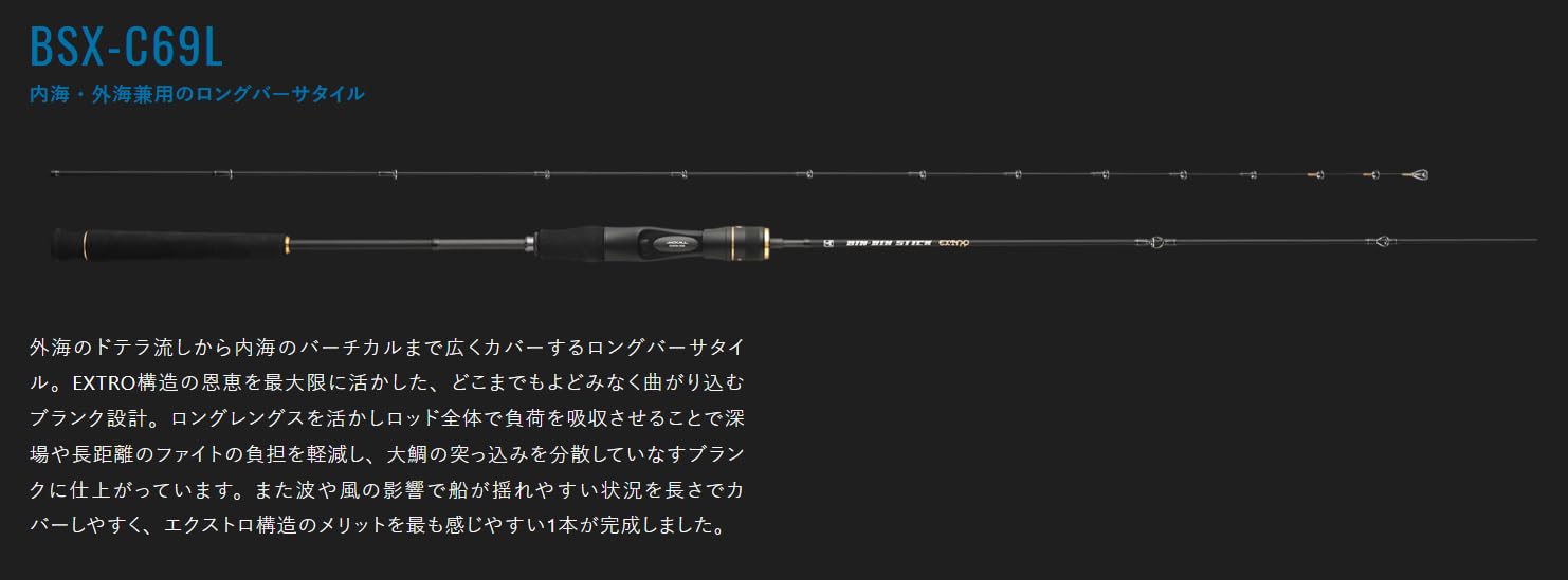 Amazon | ジャッカル(JACKALL) 26 BIN-BIN STICK EXTRO(ビンビン