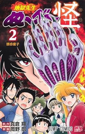 BORUTO―ボルト― 7 ―TWO BLUE VORTEX― (ジャンプコミックス) | 池本