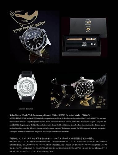 The Birth of Seiko Professional Diver's Watch Book (Japanese