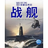 101 warships of the most classic (hardcover) 753534402X Book Cover