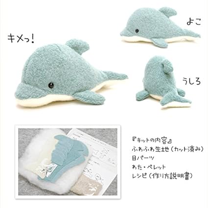 Amazon 手作りキット 手芸 アニマル倶楽部 2個セット イルカ ブルー あざらし 白 夏休み子供手芸に人気作り方説明書付きの動物ぬいぐるみキット生地は型抜き済み綿 ペレット付set 02 手芸キット 通販