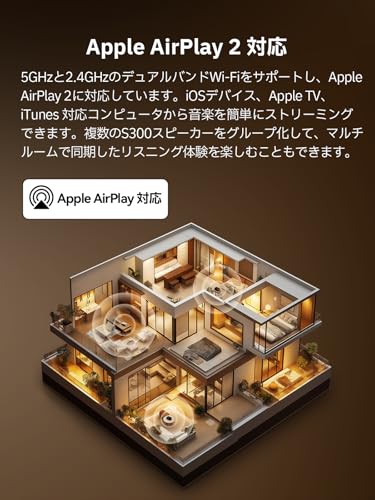 【VGP2025 SUMMER受賞】 EDIFIER S300 Wi-Fi Bluetooth スピーカー ワイヤレス 80W出力 ハイレゾ対応 (LDAC/USB-C/AUX 24bit/96kHz) AirPlay2対応 MDF木製キャビネット 重低音 卓上型ホームスピーカー マルチポイント接続 アプリ対応 ブラウン