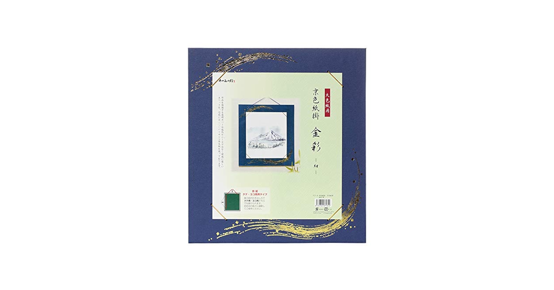 紺色紙掛10枚 色紙掛 パール 紺 - 書道用品、墨、墨液、紙、筆を卸価格でご
