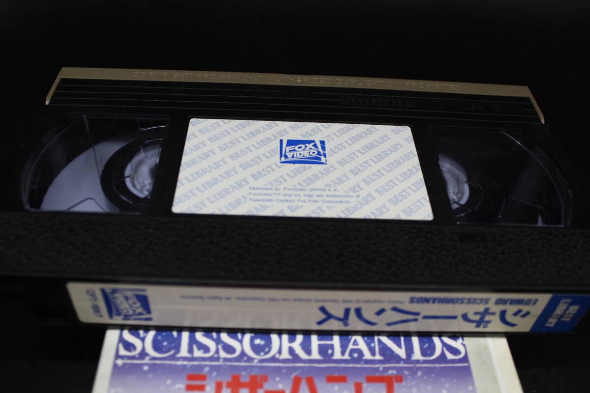 ティム・バートン監督作品 シザーハンズ VHSビデオ 字幕スーパー