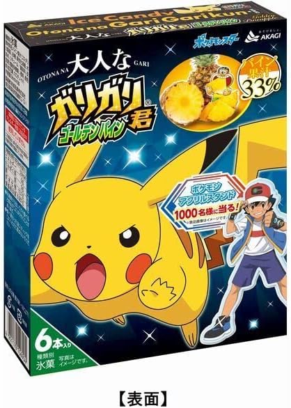 Amazon 赤城乳業 大人なガリガリ君 ゴールデンパインマルチ56ml 6本 7箱 ノーブランド品 アイスクリーム 通販