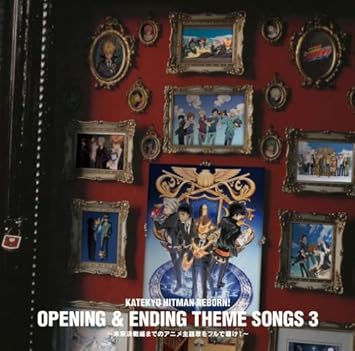Katekyo Hitman Reborn Opening Ending Theme Songs 3 Amazon Com Music