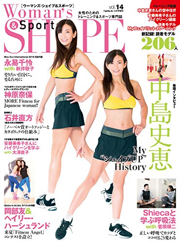 Woman's SHAPE & Sports vol.14 (ウーマンズシェイプアンドスポーツ) Woman's SHAPE & Sports vol.14 (ウーマンズシェイプアンドスポーツ)
