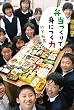 セール中のKindle本6：世の中への扉　弁当づくりで身につく力