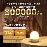 Lyridz 授乳ライト ベッドサイドランプ 充電式 ナイトライト 調光調色 間接照明 タッチ ルームライト の画像2
