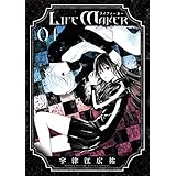 LIFE MAKER（１） (ゲッサン少年サンデーコミックス)