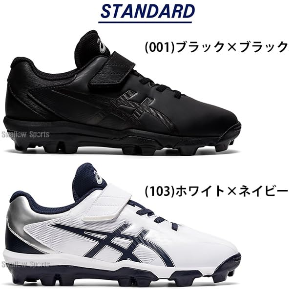 Amazon.co.jp: 20％OFF【塗りPのみ可】アシックス ベースボール