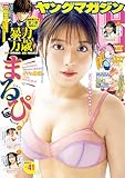 ヤングマガジン 2025年41号 [2025年9月8日発売] [雑誌]