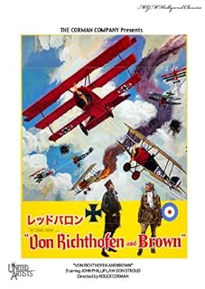レッドバロン（1971）のイメージ画像１