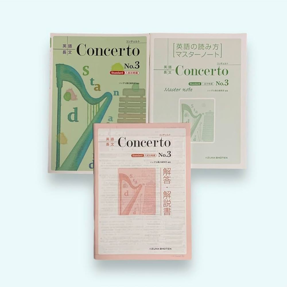 Amazon.co.jp: 英語長文concerto No.3 回答解説攻略本付き : 文房具