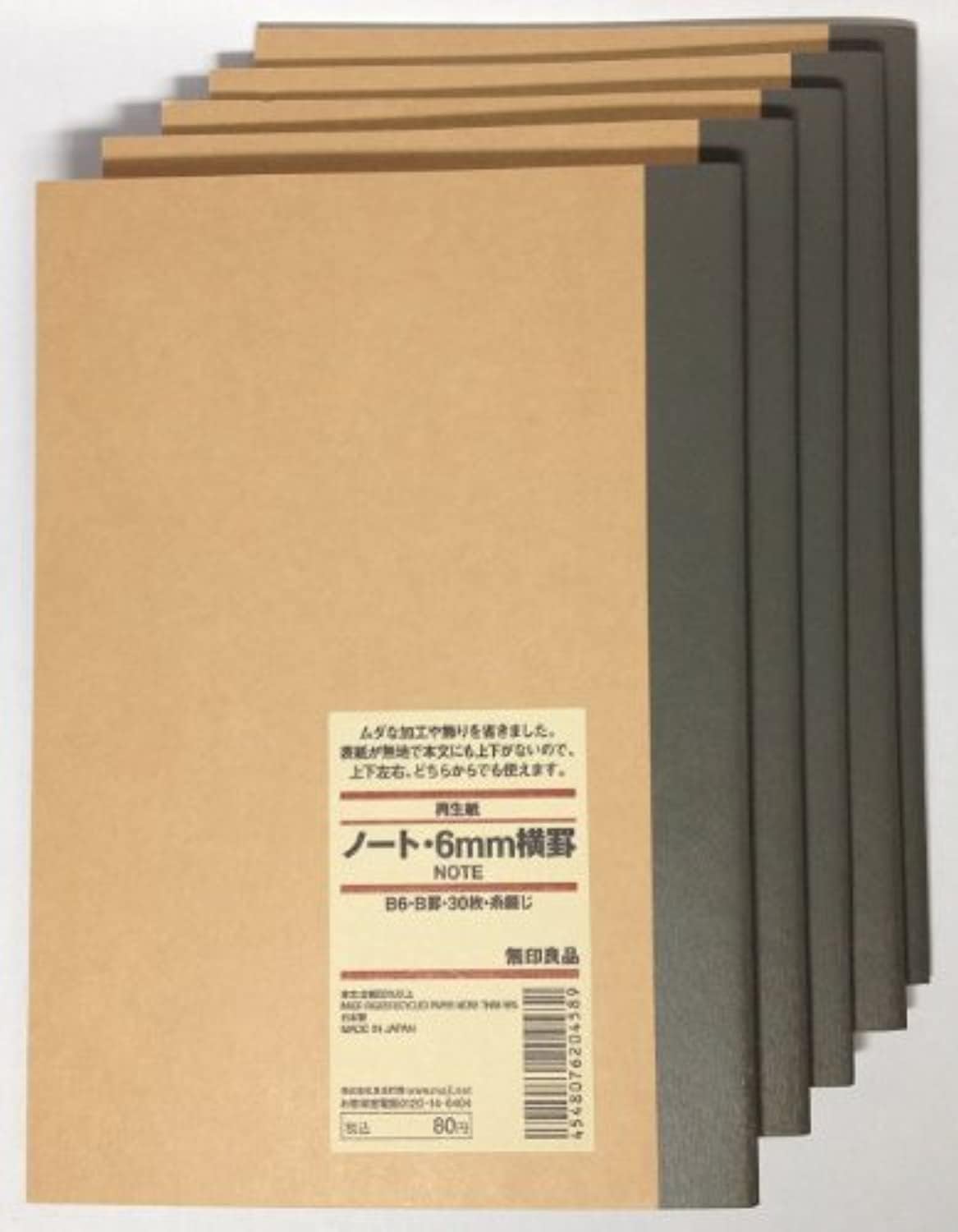 MUJI Planting Tree Paper Notebook 5 Pieces Set (30 Sheets), Beige - B5