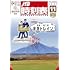 JTB時刻表 2020年11月号