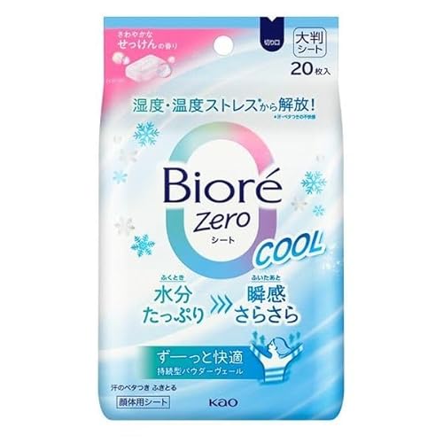 ビオレ ビオレZero シート クール 大判シート 顔体用 制汗 冷感 携帯 携帯用 メンズ レディース ダーマル フェイスシートマスク 1枚 ボディケア (化粧水成分inせっけんの香り(3個))