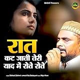  Raat Kat Jaati Teri Yaad Me Rote Rote