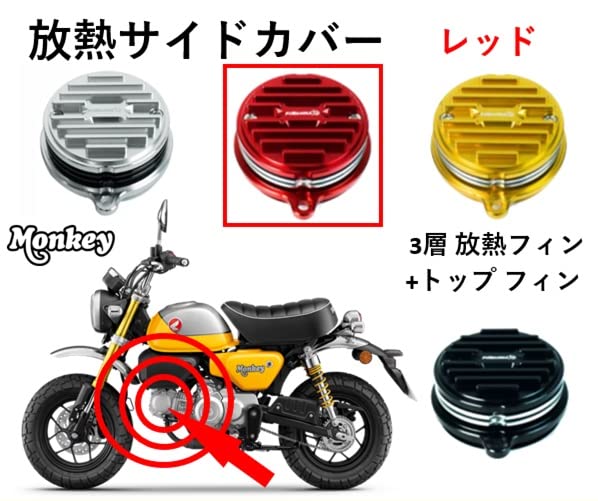ヨシムラシリンダー52φ モンキー用武川キタコタケガワ