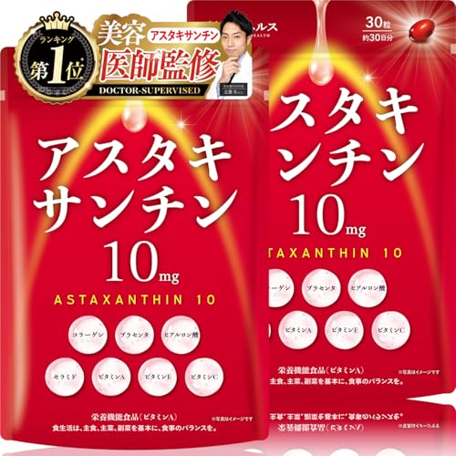 【医師監修】 高濃度アスタキサンチン 300mg/袋 10mg/1日当たり 栄養機能食品 コラーゲン プラセンタ ヒアルロン酸 セラミド ビタミンA ビタミンE ビタミンC 目 サプリメント 国内GMP製造 新日本ヘルス (60日分)の商品画像（Amazon）