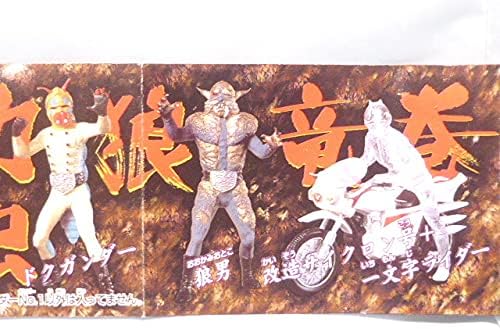 ガシャポン HGシリーズ ライダー8 ~ 怪人狼男編 ~ (全6種セット