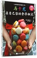 Macaron (Luxury Dessert from Paris) 7538193073 Book Cover
