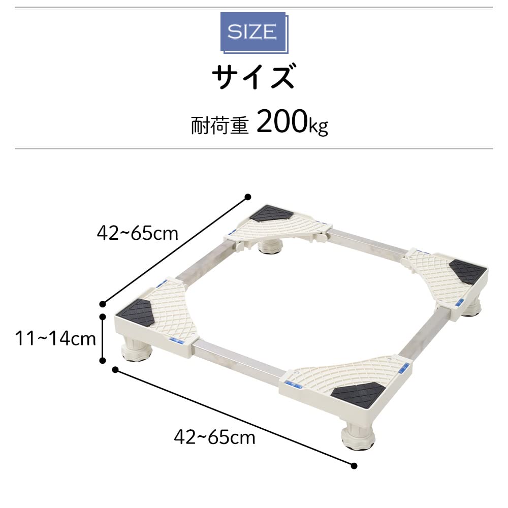 Amazon.co.jp: SeatheStars 洗濯機台 伸縮式 幅42～65cm対応 水平器