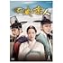 不滅の恋人(DVD BOX1)