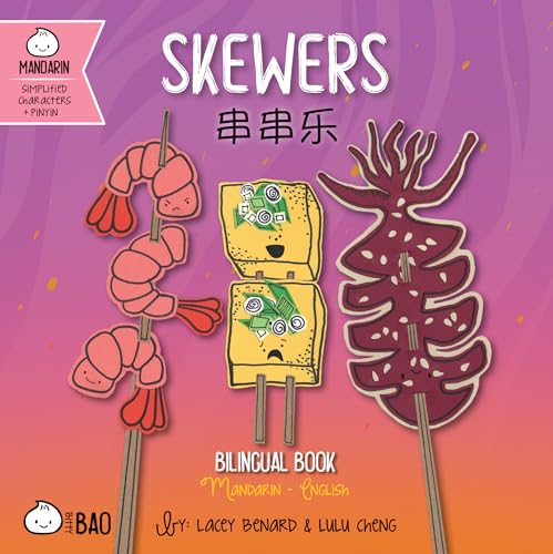 Skewers (Simplified Mandarin-English Version): A Bilingual Book in English and Mandarin with Simplified Characters and Pinyin (Bitty Bao Mandarin-Simplified Characters + English Series)