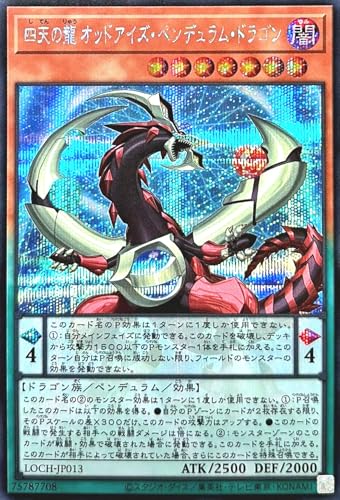 LOCH-JP013 �l�V�̗� �I�b�h�A�C�Y�E�y���f�������E�h���S�� �V�[�N���b�g���A �V�N SE ���~�b�g�I�[�o�[�R���N�V���� �U�q�[���[�Y LIMIT OVER COLLECTION-THE HEROES-