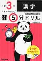 早ね早おき朝5分ドリル 小3国語 文章読解 早ね早おき朝5分ドリル 小3国語 文章読解