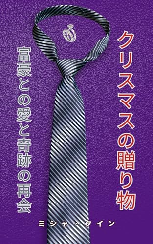 『孤独なCEOシリーズ』