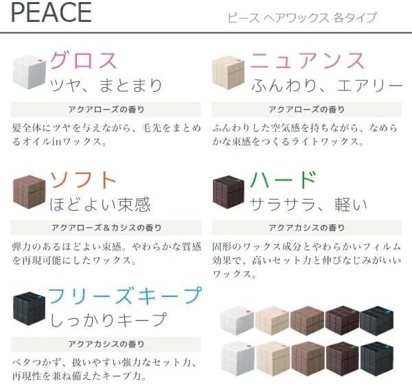 アリミノ ピース ハードワックス アクアカシスの香り 40g 3個セット + Kunutonnオリジナルロゴ入りeおまけ付