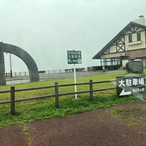 『#497 八ヶ岳、高原ロングライドのスタッフ業務として、告知看板の設置をしました』のカバーアート