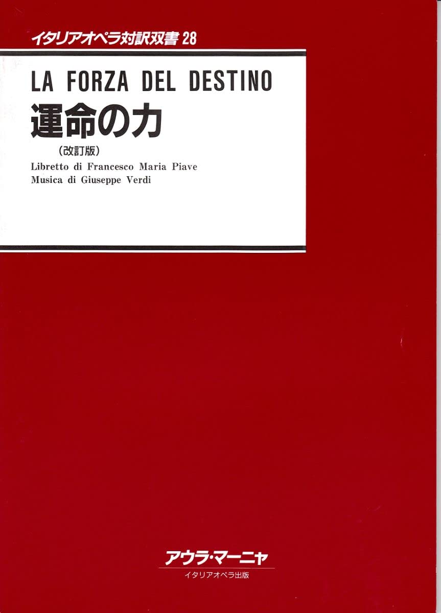 未開封 オーパス・アルテ DVDオペラシリーズ28 DVD28枚フルセット 専用  