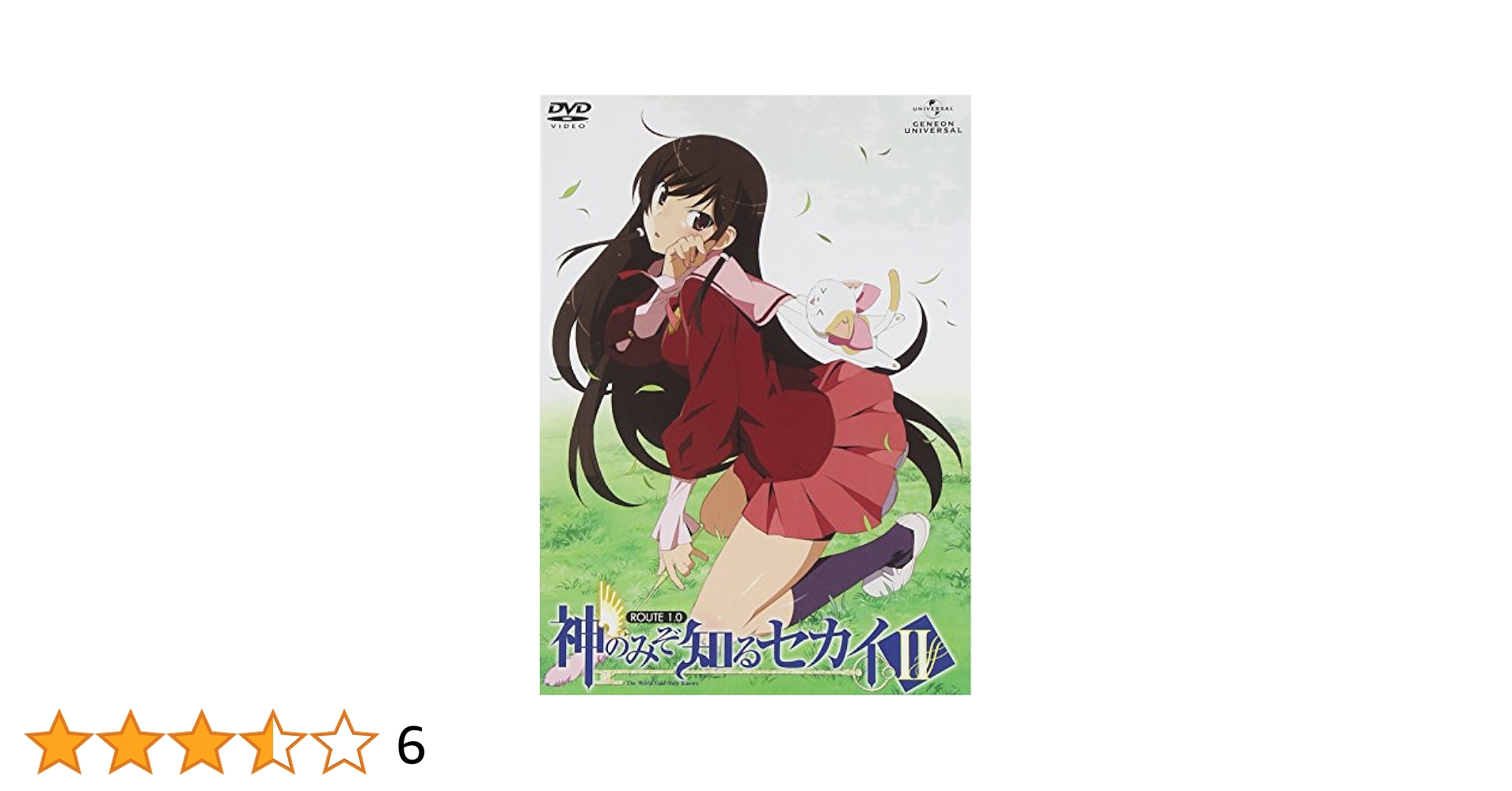 神のみぞ知るセカイ ROUTE 6.0 [DVD] wgteh8f Amazon.co.jp: 神のみぞ知るセカイII ROUTE 6.0 〈初回限定版