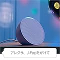 Echo Pop (エコーポップ) - コンパクトスマートスピーカー with Alexa｜グレーシャーホワイト #1