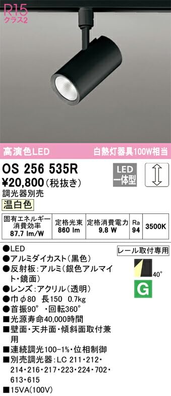 Amazon.co.jp: オーデリック 配線ダクトレール用 LEDスポットライト 高  