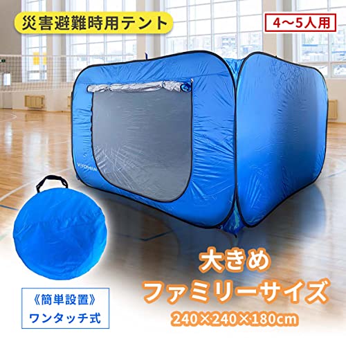 VeroMan 防災テント 災害用テント 大きめ 隔離テント ワンタッチテント 避難所 間仕切り テント プライバシー保護 パーテーション 公的補助金対象 感染防止 飛沫防止 (高さ:180cm) 2枚目