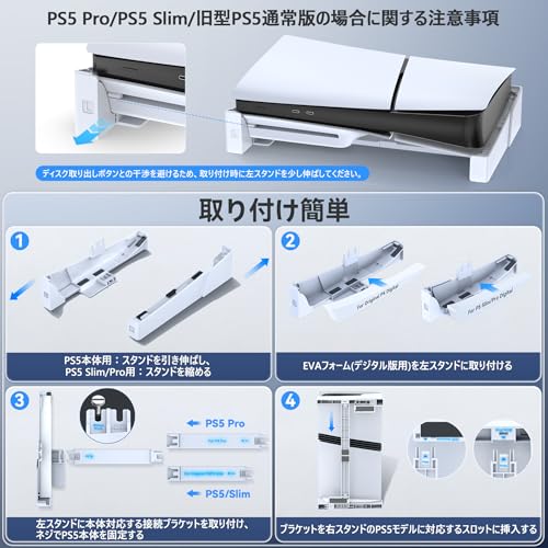 【PS5/PS5 Slim/PS5 Pro対応】PS5 Slim 横置きスタンド 放熱改善 転倒防止 地震対策 傷付き防止 新型PS5スタンド PS5/PS5 スリム 通常版とデジタル版両対応 PS5周辺機器