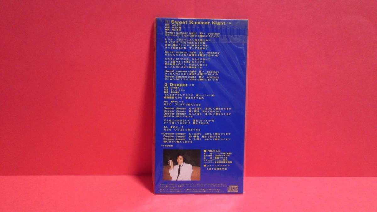 Amazon.co.jp: ユミリ(柳美里)「Sweet Summer Night(スウィート